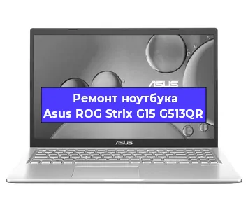 Замена видеокарты на ноутбуке Asus ROG Strix G15 G513QR в Самаре